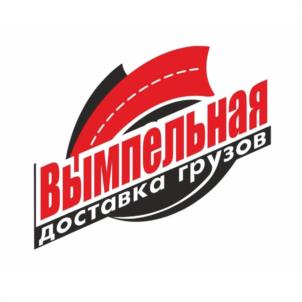 Товарный знак №1088953, принадлежит организации Общество с ограниченной ответственностью "ВЫМПЕЛЬНАЯ ДОСТАВКА", ОГРН 1106318003153, ИНН 6318186580