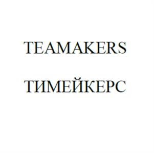 Товарный знак №1088969, принадлежит организации Общество с ограниченной ответственностью «Чай нужно пить вкусный и ароматный а не пыль дорог», ОГРН 1237400029756, ИНН 7456053146