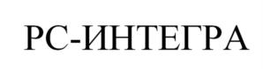 Товарный знак №1089224, принадлежит организации Общество с ограниченной ответственностью "РУССЕТЬИНТЕГРАЦИЯ", ОГРН 5137746187960, ИНН 7735598502