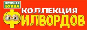 Товарный знак №1089254, принадлежит ИП Лебедева Ирина Павловна, ОГРНИП 304222135600035, ИНН 222100721745