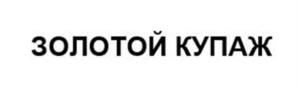 Товарный знак №1089326, принадлежит организации Общество с ограниченной ответственностью «Мацестинская чайная фабрика», ОГРН 1172375106056, ИНН 2319064764