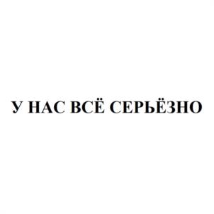 Товарный знак №1089390, принадлежит организации Общество с ограниченной ответственностью «ИЗОМАКС РУС», ОГРН 1116658018102, ИНН 6658392100