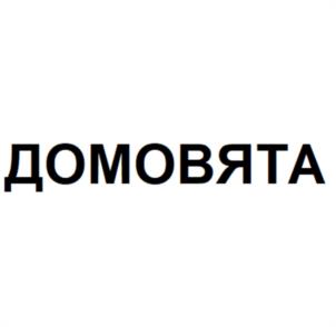 Товарный знак №1089608, принадлежит организации Общество с ограниченной ответственностью "НАШИ ИГРЫ", ОГРН 1175835017522, ИНН 5836684698