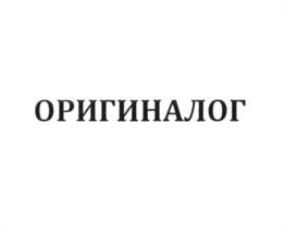 Товарный знак №1089650, принадлежит организации Акционерное общество "Титан", ОГРН 1225000040814, ИНН 5043075803
