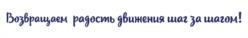 Товарный знак №1089681, принадлежит организации Общество с ограниченной ответственностью "Научно-внедренческое предприятие "Орбита", ОГРН 1030203899857, ИНН 274064983