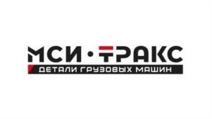 Товарный знак №1089758, принадлежит организации ОБЩЕСТВО С ОГРАНИЧЕННОЙ ОТВЕТСТВЕННОСТЬЮ "МСИ-ТРАКС", ОГРН 1242600005273, ИНН 2631044638