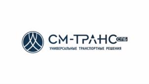 Товарный знак №1089781, принадлежит организации Общество с ограниченной ответственностью "СМ-Транс СПб", ОГРН 1117847190658, ИНН 7816513056