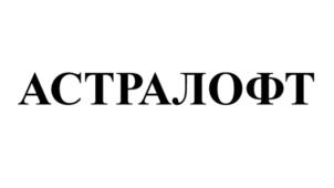 Товарный знак №1089783, принадлежит организации Общество с ограниченной ответственностью "АСТРА КЕМИКАЛ", ОГРН 1157746407312, ИНН 7751004964