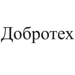 Товарный знак №1089800, принадлежит организации Общество с ограниченной ответственностью торговый дом "СЕРВИС И ТЕХНОЛОГИИ", ОГРН 1203500029479, ИНН 3528324111