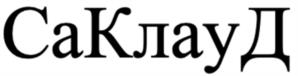 Товарный знак №1089806, принадлежит организации Общество с ограниченной ответственностью "Телеком Интеграция", ОГРН 1107746029874, ИНН 7731642944