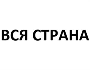 Товарный знак №1090060, принадлежит организации ОБЩЕСТВО С ОГРАНИЧЕННОЙ ОТВЕТСТВЕННОСТЬЮ "БАЗА ЗЕМЛЯ", ОГРН 1117746156153, ИНН 7701909132