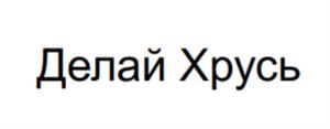 Товарный знак №1090093, принадлежит организации Общество с ограниченной ответственностью "ТРАМПЛИН", ОГРН 1177746404164, ИНН 7703426275