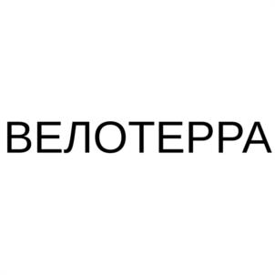 Товарный знак №1090250, принадлежит правообладателю Камилов Айдар Ильдарович, ОГРН 0, ИНН 27601381300