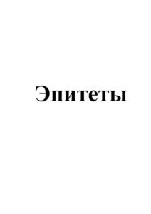 Товарный знак №1090281, принадлежит ИП Добровольский Назарий Дмитриевич, ОГРНИП 319723200045191, ИНН 862200084234