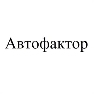 Товарный знак №1090357, принадлежит ИП Козырева Елена Игоревна, ОГРНИП 320774600102397, ИНН 773709894420
