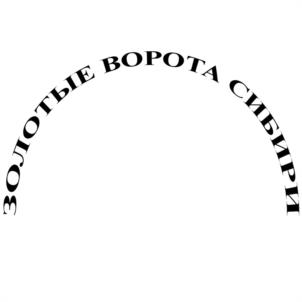 Товарный знак №1090385, принадлежит организации Общество с ограниченной ответственностью "ИнтерраСтройГрупп", ОГРН 1227200012841, ИНН 7203541872