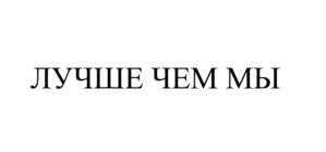Товарный знак №1090406, принадлежит организации ОБЩЕСТВО С ОГРАНИЧЕННОЙ ОТВЕТСТВЕННОСТЬЮ "СПОРТ ПЛЮС", ОГРН 1137746480630, ИНН 7722810381