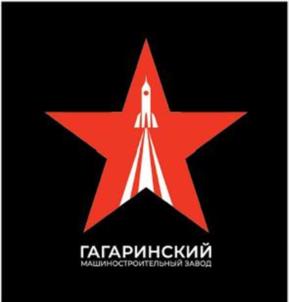 Товарный знак №1090457, принадлежит организации Общество с ограниченной ответственностью «ГАГАРИНСКИЙ МАШИНОСТРОИТЕЛЬНЫЙ ЗАВОД», ОГРН 1226700000537, ИНН 6722037410