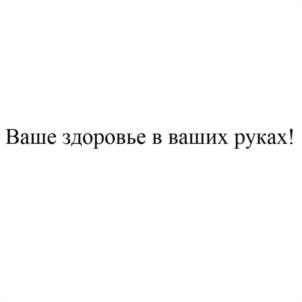 Товарный знак №1090491, принадлежит правообладателю Уткин Александр Андреевич, ОГРН 0, ИНН 732897790216