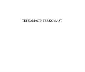 Товарный знак №1090553, принадлежит ИП Ассовский Михаил Владимирович, ОГРНИП 308234210000049, ИНН 234200816038