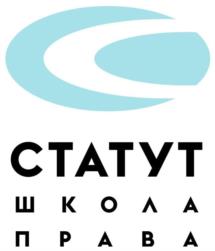 Товарный знак №1090586, принадлежит организации Частное учреждение дополнительного профессионального образования "Школа права "СТАТУТ", ОГРН 1027739116569, ИНН 7729156577