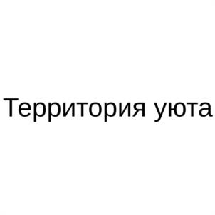 Товарный знак №1090590, принадлежит организации Общество с ограниченной ответственностью "СПЕЦГАРАНТ", ОГРН 1023500899476, ИНН 3525084278