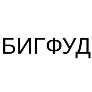 Товарный знак №1090593, принадлежит ИП Соколов Сергей Ильич, ОГРНИП 316774600475550, ИНН 32400077811