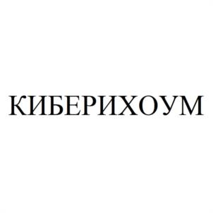 Товарный знак №1090771, принадлежит ИП Митусов Денис Павлович, ОГРНИП 318774600114188, ИНН 771509379394