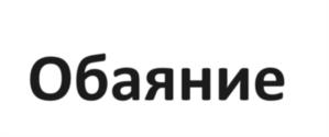 Товарный знак №1090866, принадлежит организации ОБЩЕСТВО С ОГРАНИЧЕННОЙ ОТВЕТСТВЕННОСТЬЮ "ЧЕБОКСАРСКИЙ ХЛЕБОЗАВОД №1", ОГРН 1142130015543, ИНН 2130146332
