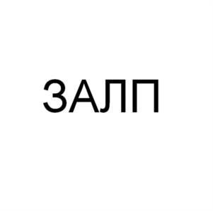 Товарный знак №1090896, принадлежит организации Общество с ограниченной ответственностью «Техно», ОГРН 1127747225693, ИНН 7701981450