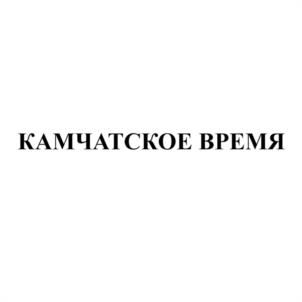 Товарный знак №1090976, принадлежит правообладателю Адам Александр Николаевич, ОГРН 0, ИНН 410528368128