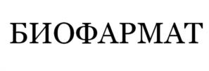 Товарный знак №1091071, принадлежит организации Общество с ограниченной ответственностью «БИОФАРМАТ», ОГРН 1244600001898, ИНН 4632301433