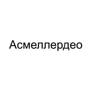 Товарный знак №1091492, принадлежит организации ОБЩЕСТВО С ОГРАНИЧЕННОЙ ОТВЕТСТВЕННОСТЬЮ "М9 ФАРМ", ОГРН 1196313033795, ИНН 6321458227