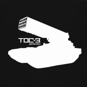 Товарный знак №1091549, принадлежит организации Акционерное общество «Омский завод транспортного машиностроения», ОГРН 1085543060734, ИНН 5505204171