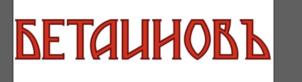Товарный знак №1091581, принадлежит организации Общество с ограниченной отвественностью «Антарес», ОГРН 1143668033981, ИНН 3662205809