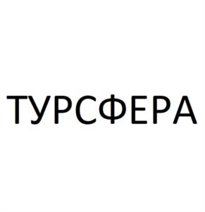 Товарный знак №1091617, принадлежит правообладателю Морозов Артём Григорьевич, ОГРН 0, ИНН 784001386837