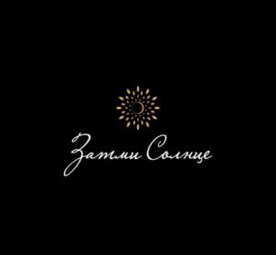 Товарный знак №1091656, принадлежит организации Общество с ограниченной ответственностью "ЗАТМИ СОЛНЦЕ", ОГРН 1227700192884, ИНН 9728060770