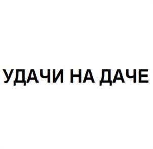 Товарный знак №1091722, принадлежит организации Общество с ограниченной ответственностью "Единое Видео", ОГРН 1247700591588, ИНН 9714058115