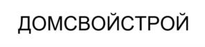 Товарный знак №1091789, принадлежит правообладателю Бурмистров Вадим Николаевич, ОГРН 0, ИНН 702400184796