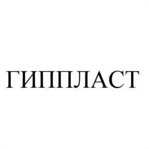 Товарный знак №1091816, принадлежит организации Общество с ограниченной ответственностью "СТРОИТЕЛЬНЫЕ СИСТЕМЫ ПОВОЛЖЬЯ", ОГРН 1141690087142, ИНН 1660219249
