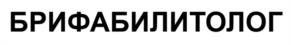 Товарный знак №1091953, принадлежит организации Общество с ограниченной ответственностью "РУССКИЙ ИНСТИТУТ НЕЙРОАДАПТИВНЫХ ТЕХНОЛОГИЙ И АБИЛИТАЦИОННЫХ СИСТЕМ», ОГРН 1229100015484, ИНН 9110031248