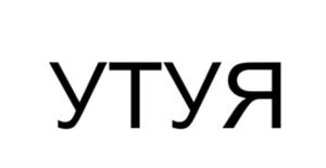 Товарный знак №1092182, принадлежит ИП Кулубеков Вадим Равильевич, ОГРНИП 316547600074520, ИНН 540700428390