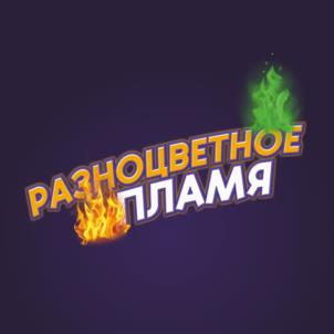 Товарный знак №1092227, принадлежит ИП Михайлов Антон Владимирович, ОГРНИП 319385000003832, ИНН 381206299970