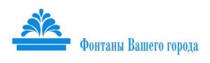 Товарный знак №1092320, принадлежит организации ОБЩЕСТВО С ОГРАНИЧЕННОЙ ОТВЕТСТВЕННОСТЬЮ "ФОНТАНЫ В СИТИ", ОГРН 1247700137112, ИНН 9715474076
