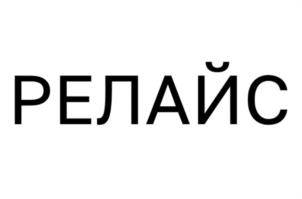 Товарный знак №1092335, принадлежит организации Общество с ограниченной ответственностью «ТрансИнжиниринг», ОГРН 1127747217180, ИНН 7731437511
