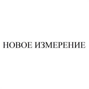 Товарный знак №1092444, принадлежит организации Общество с ограниченной ответственностью "СПЕЦИАЛИЗИРОВАННЫЙ ЗАСТРОЙЩИК "НОВОЕ ИЗМЕРЕНИЕ МИСТОЛОВО", ОГРН 1227800159080, ИНН 7805800436