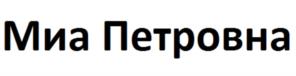 Товарный знак №1092499, принадлежит ИП Козьмин Петр Петрович, ОГРНИП 318502900036382, ИНН 502916141173