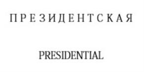 Товарный знак №1092569, принадлежит организации Общество с ограниченной ответственностью "Астор-Трейдинг 2000", ОГРН 1027700303421, ИНН 7710347440