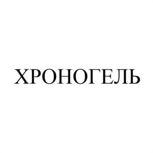 Товарный знак №1092611, принадлежит организации Акционерное общество "МедикФарм компани", ОГРН 1137746805998, ИНН 7743899729