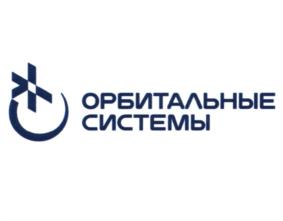 Товарный знак №1092636, принадлежит организации Общество с ограниченной ответственностью "Орбитальные Системы", ОГРН 1167847253782, ИНН 7842110416